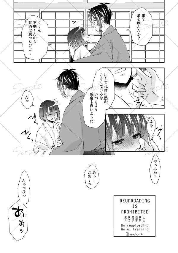 ※一部危い描写はX用に消してます。
(2/3) 