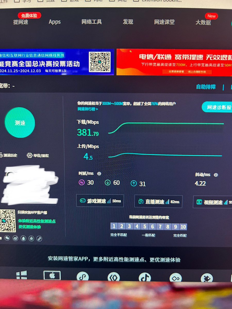 跑PCDN被运营商制裁了……之前上行能到60M，现在只有5M不到了🤣🤣🤣
