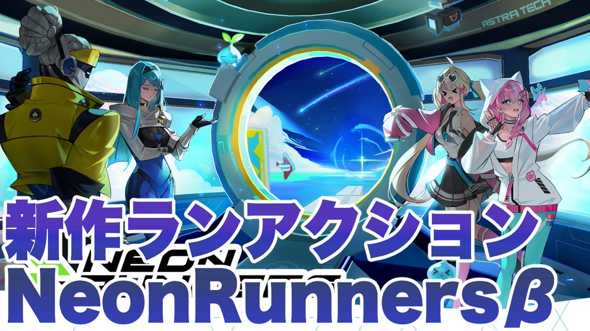 mys_ch_in's tweet photo. 日曜の動画はスマホやSteamでリリース予定のNeon Runnersをアップしました🐣ハイスピードランアクション🏃マリオメーカーみたいな自由なステージ構成🌟前回のβはレースマルチプレイができたけど今回のβはソロステージメインでした💡

👉動画はこちら
https://t.co/TqXzm5jHvT
#NeonRunners https://t.co/uyYBelj5ku