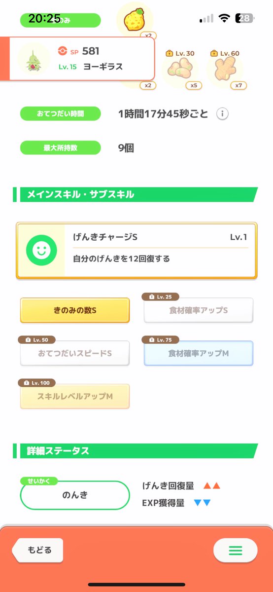 Bee46tan's tweet photo. どの子をバンギラスにしたらいいでしょうか？？？？
ほんとに悩んでます。。
みなさん誰でもコメントください！！🙇
#ポケモンスリープ
#ポケスリ 
#厳選 https://t.co/wxbYQkq6rY
