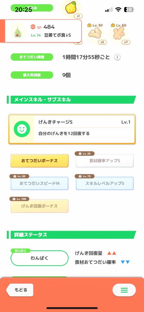 Bee46tan's tweet photo. どの子をバンギラスにしたらいいでしょうか？？？？
ほんとに悩んでます。。
みなさん誰でもコメントください！！🙇
#ポケモンスリープ
#ポケスリ 
#厳選 https://t.co/wxbYQkq6rY