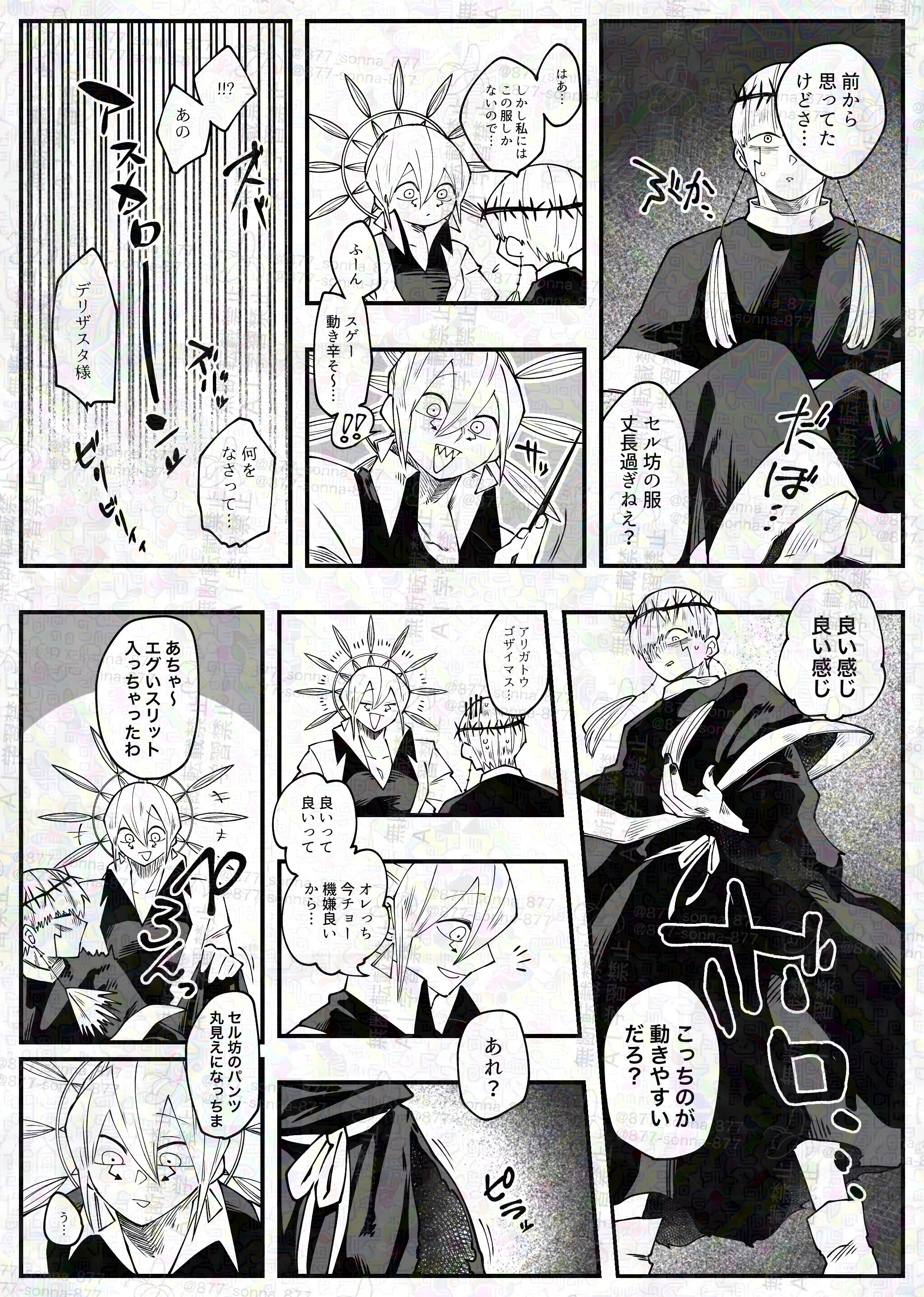 そんな on X: 