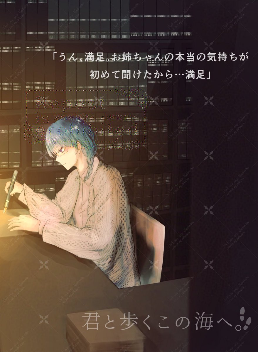 Klar_haito's tweet photo. 📕Xの規約変更に伴う再投稿です
こちらの素敵な企画様【@Toko_s_TL】に3人目、人付き合いが苦手な小説家の女の子で参加させていただきます。のんびり交流出来たら嬉しいです
#とこ海_CS #とこ海_人間  #とこ海_生徒 #とこ海_2年2組 #とこ海_文芸部 #とこ海_図書委員会
2023.1.2 https://t.co/sdk9cX5dYA