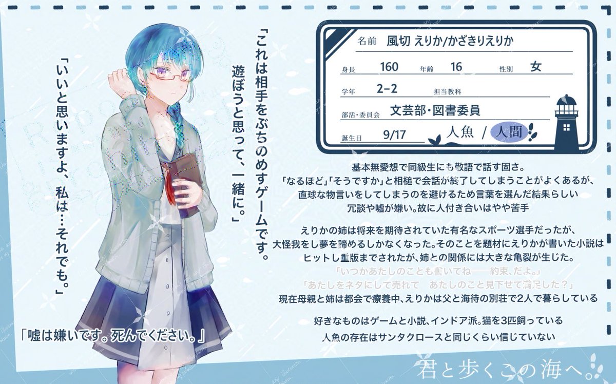 Klar_haito's tweet photo. 📕Xの規約変更に伴う再投稿です
こちらの素敵な企画様【@Toko_s_TL】に3人目、人付き合いが苦手な小説家の女の子で参加させていただきます。のんびり交流出来たら嬉しいです
#とこ海_CS #とこ海_人間  #とこ海_生徒 #とこ海_2年2組 #とこ海_文芸部 #とこ海_図書委員会
2023.1.2 https://t.co/sdk9cX5dYA