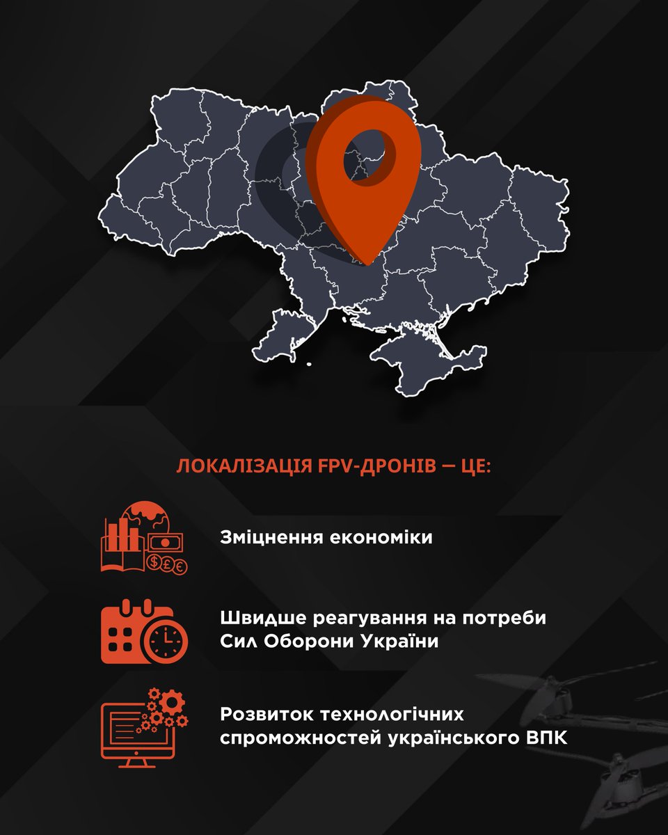 🇺🇦Ми розробили FPV-дрон, повністю зібраний з українських комплектуючих: від контролера до тепловізора. Це важливий крок до технологічної незалежності та швидкої реакції на потреби ЗСУ.

Його ціна наразі вища, адже імпортні комплектуючі звільнені від ПДВ.

Працюємо для перемоги 🇺🇦