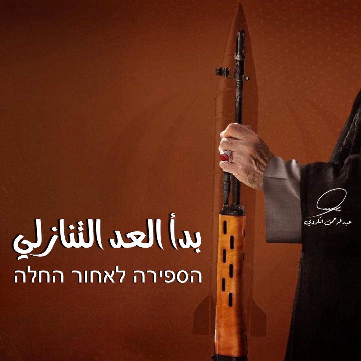 قد بدأ الرعب ....

#الإمام_الخامنئي