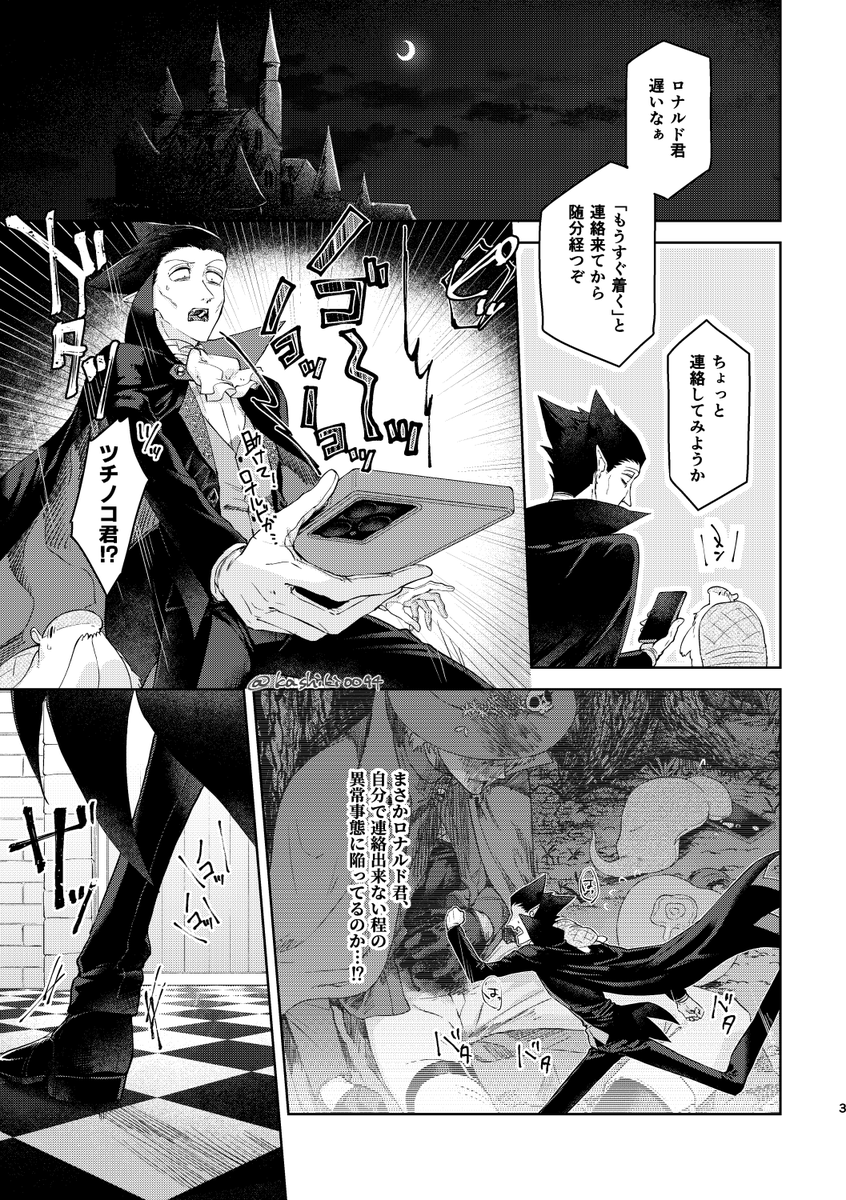 kashiki0094's tweet photo. 12/1に頒布予定の読切ドラロナ本のサンプルです(1/5)
#1201ドロ情報 https://t.co/m12T6b29Fg