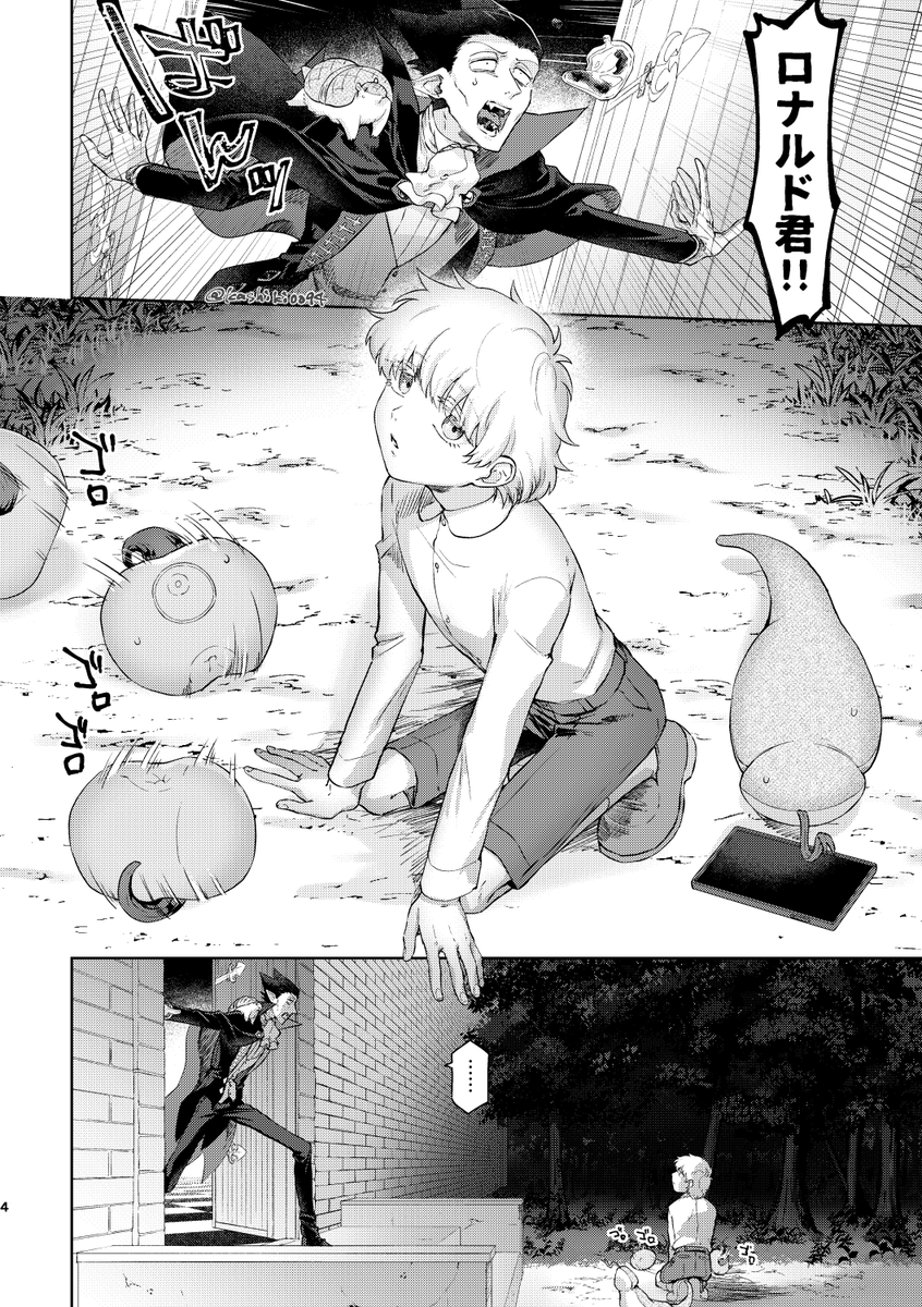 kashiki0094's tweet photo. 12/1に頒布予定の読切ドラロナ本のサンプルです(1/5)
#1201ドロ情報 https://t.co/m12T6b29Fg