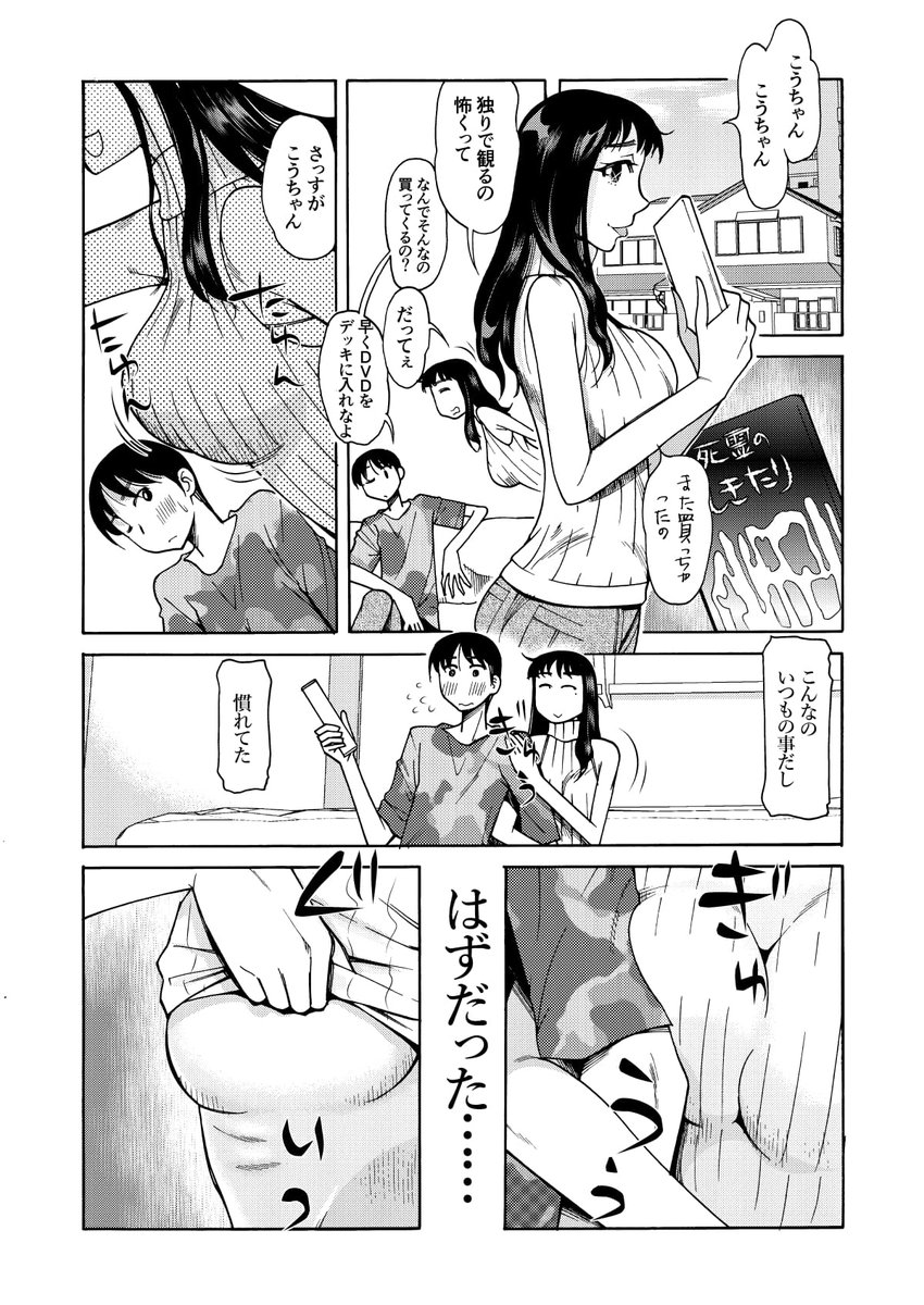 うっかり、ねーちゃんのおっぱいを触り始めてしまった漫画
「RT/♥」をタップして拡散にご協力ください!
ねーちゃんのおっぱい(尾野けぬじ) - FANZA同人 https://t.co/ZMhr7NbIB8
 #FANZA同人 #nfsw #hentai 
