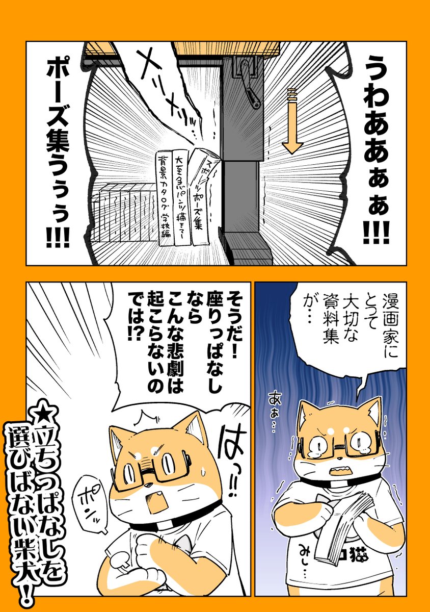 意識が高いマンガ家の作業環境紹介マンガ
#漫画が読めるハッシュタグ 