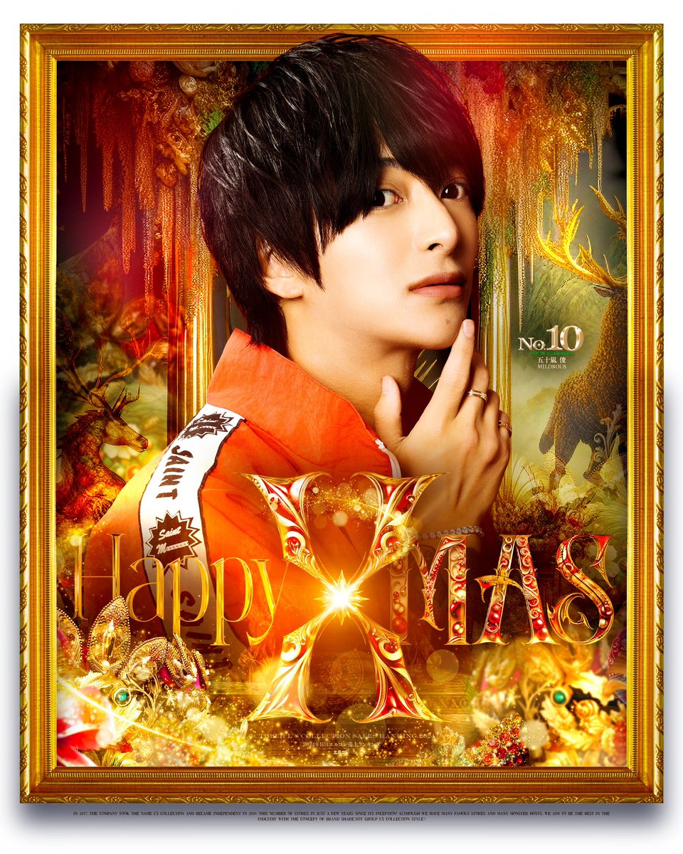 axeed_lucky's tweet photo. 🎄Xmas Season🎄
2024｜10 #エルコレ
売上ランキング

10 #五十嵐俊 #MILDROUS

 #イケメン #ホスト https://t.co/NE7IwZLi4o