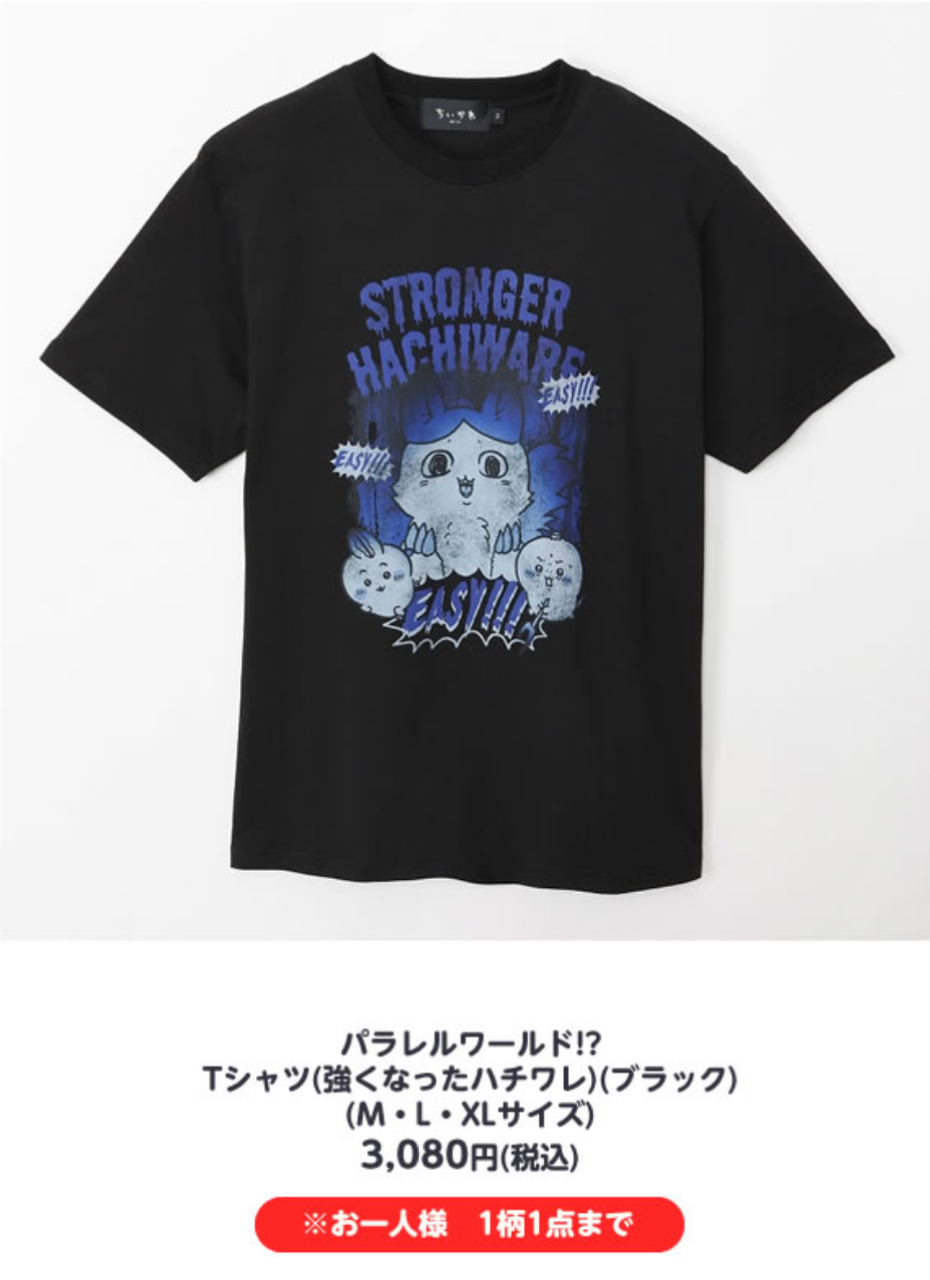ちいかわ　パラレルワールド　強くなったハチワレ　Tシャツ　XL ちいかわランド パラレルワールド Tシャツ 強くなったハチワレ