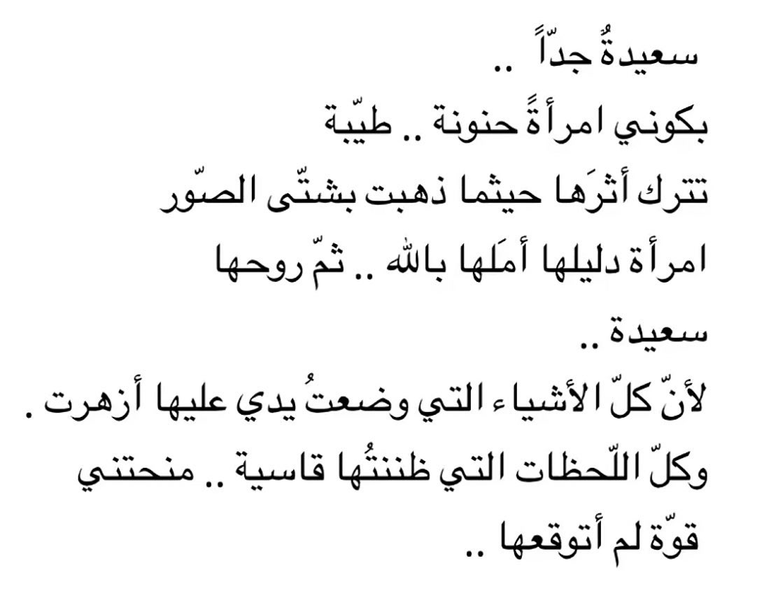 Nour tweet media