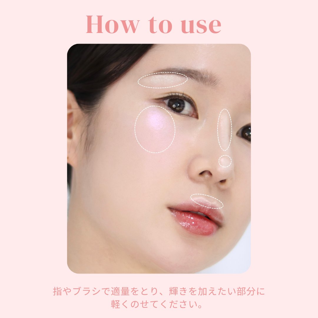 𝑯𝒐𝒘 𝒕𝒐 𝑼𝒔𝒆 デュアルビームハイライターのおすすめの使い方を