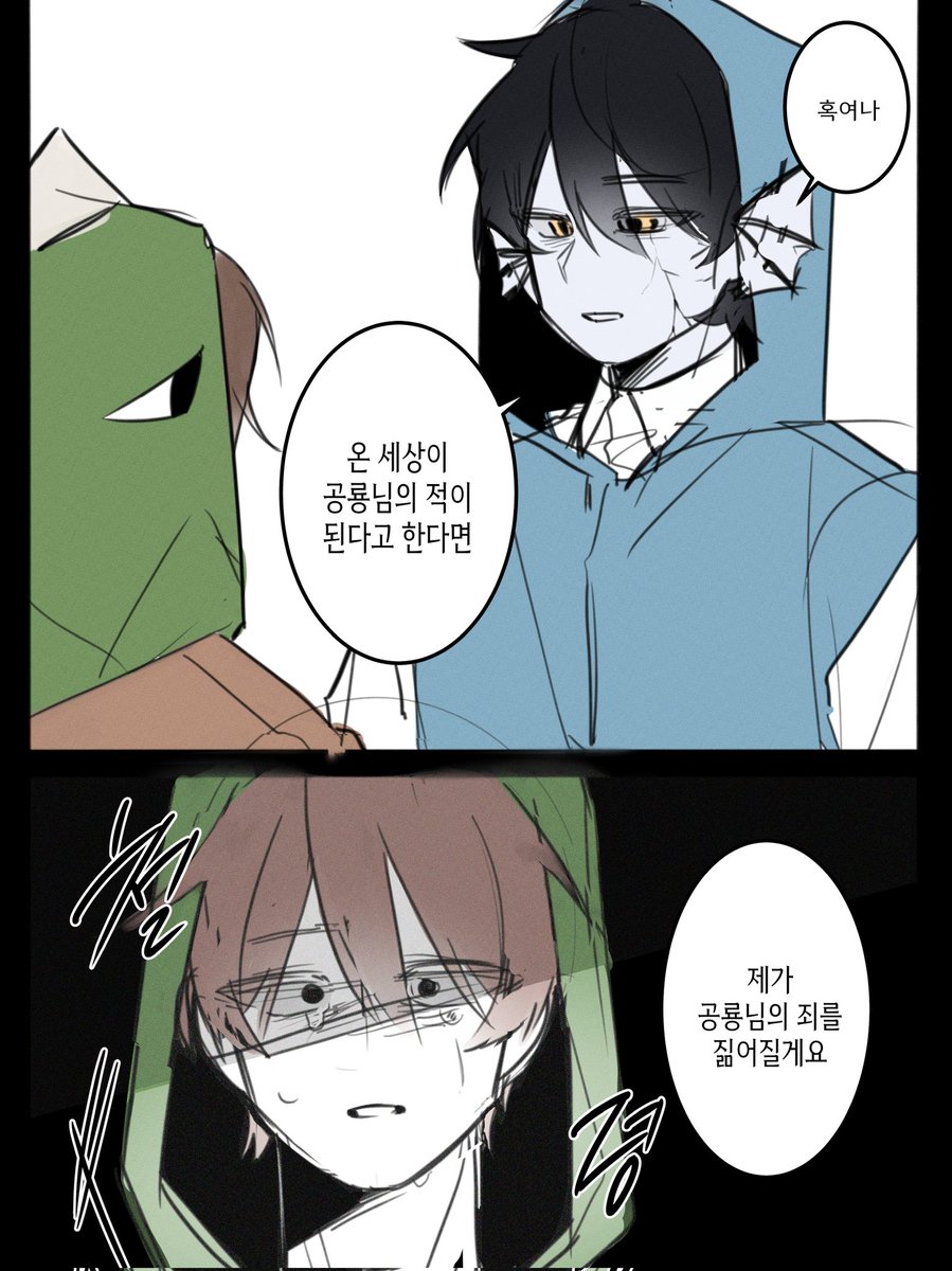 그러니까
당신은 당신의 삶을 살아가주세요