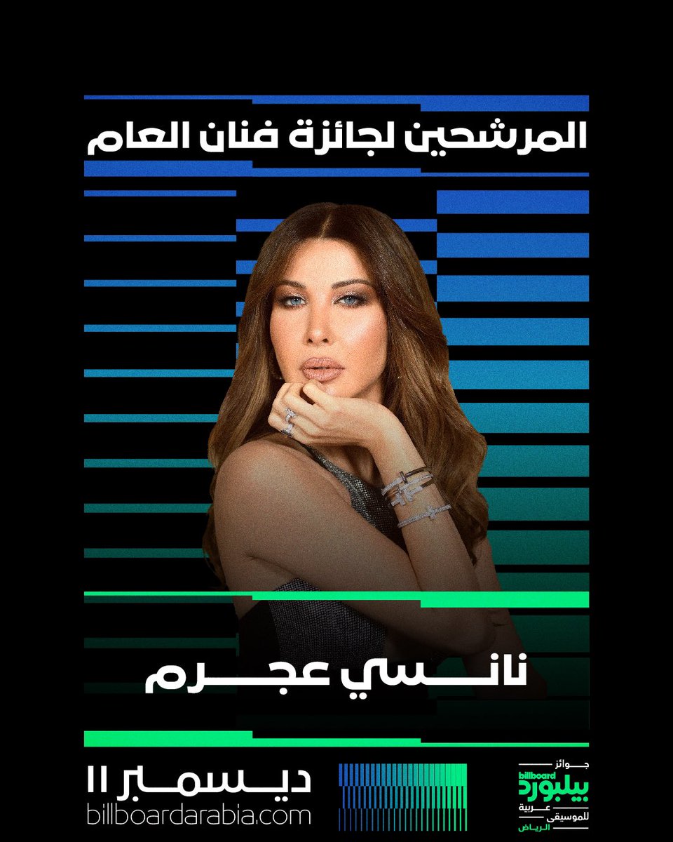 billboardarabia's tweet photo. نانسي عجرم @NancyAjram https://t.co/fUdJBDsUzd