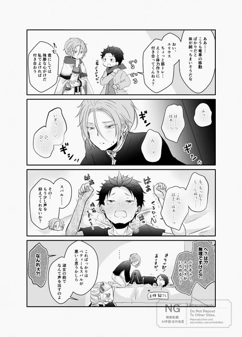 筋トレをするユリスバ(再) 
