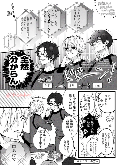同室156でぷっ○ょゲーム漫画💋
※(+寄りykng/rnng、恋愛感情ro→ng)

#みるべびアフター 
