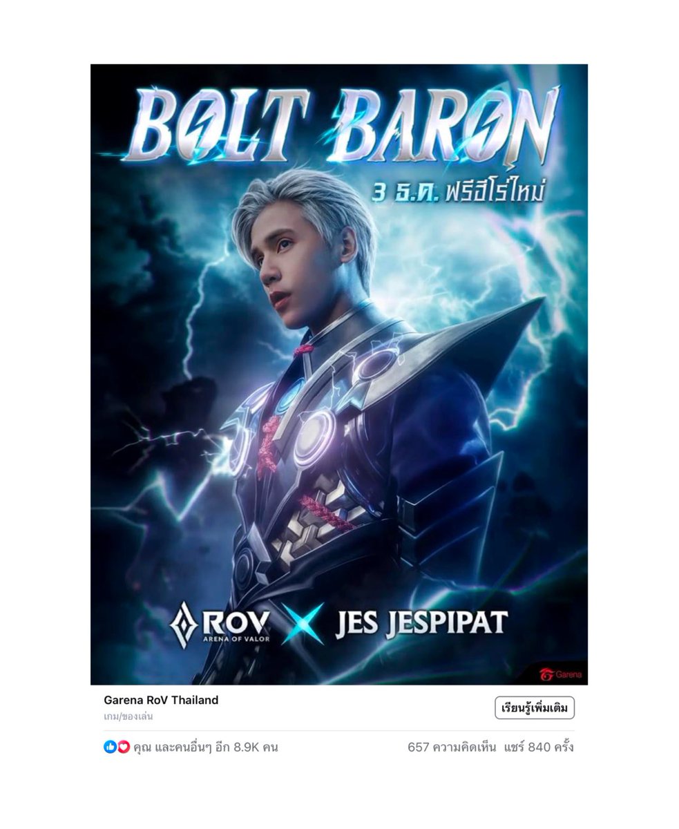 morsorx_'s tweet photo. ดูเอนเกจโพสต์เปิดตัวตัวละครพี่เจษในเฟสดิ 😭 https://t.co/0QQXSgrq7X