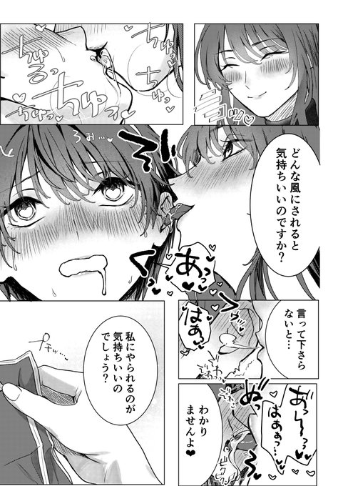 耳舐め乳首舐め手コキで本番はないです(2/2) 