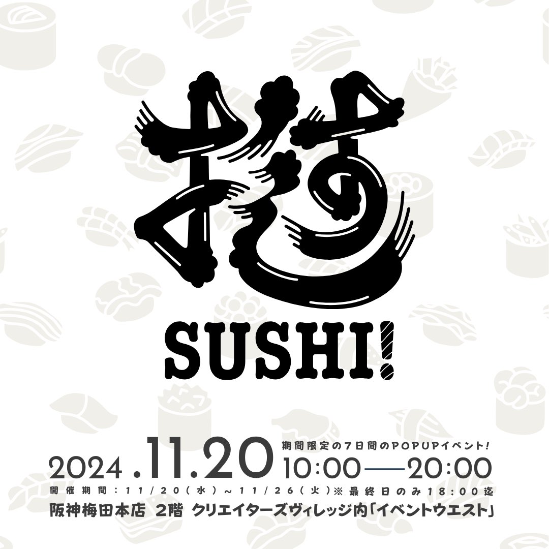 ãããããð / zakio-san (@zakio_me_3mg) on Twitter photo ð£ã寿åžPOPUP åºããŸãð£
æ¬æ¥ãæã£ãŠã寿åžPOPUPãæšSUSHI!ããå¹ãéããŸããïŒ
mojiyaããã®çŽ æµãªããŽãæ²ããŠãåããŠã®POPUPã®éå¶ã«æºããããŠé ããšãŠãè¯ãçµéšãšãªããŸããâºïž
ãŸãåºåºè
ãããæ¬äŒç»ã«ãåå é ããããããšãããããŸããðââïž ð£ã寿åžPOPUP åºããŸãð£
æ¬æ¥ãæã£ãŠã寿åžPOPUPãæšSUSHI!ããå¹ãéããŸããïŒ
mojiyaããã®çŽ æµãªããŽãæ²ããŠãåããŠã®POPUPã®éå¶ã«æºããããŠé ããšãŠãè¯ãçµéšãšãªããŸããâºïž
ãŸãåºåºè
ãããæ¬äŒç»ã«ãåå é ããããããšãããããŸããðââïž