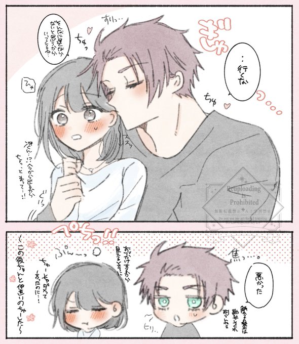 🍵夢 ⚠︎夢主顔有り 同棲/付き合ってる幼馴染🍵🌸(大人軸