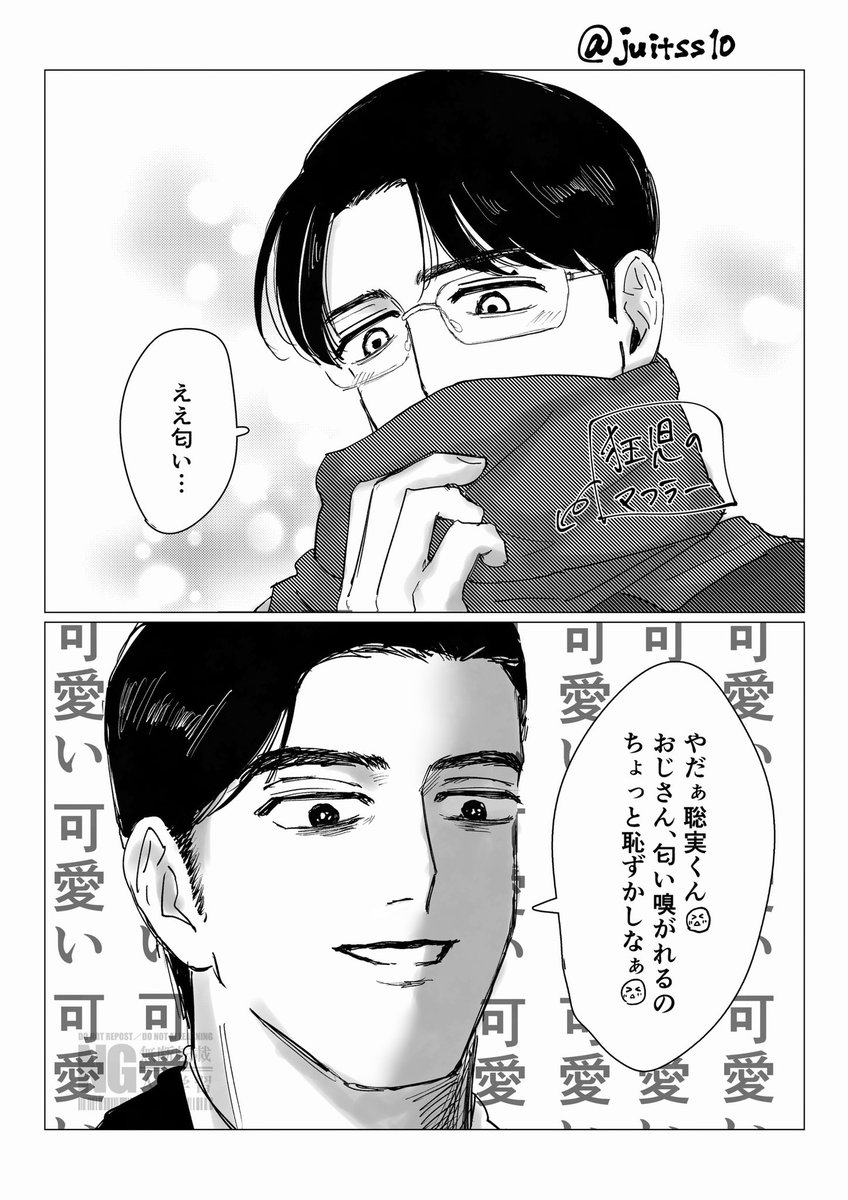 狂聡🧣