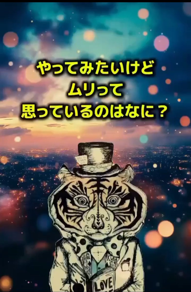 meigen_hisui's tweet photo. ━━━━━━━━━━━━━━━━━
やってみたいけど、
ムリって思ってるものはなに？
━━━━━━━━━━━━━━━━━

●不可能を可能にする方法。

できないって思うと、人はできません。
そんなときは、◯◯と思えばいい。

100メートル走には、「10秒の壁」
と言われているものがありました。

人間の体の構造上、
10秒を切るのは不可能である
と話す学者もいた。

 男子100m初の公式記録は、
1912年の10秒6。

そこから71年後の1983年に
「9秒97」を記録したカール・ルイスが
世界で初めて、平地において
「10秒の壁」を破ったのです。

1人ができたことで、
できるって思えたら
その後、続々と10秒の壁は破られ続け、
9秒台は現在172人、
トップのタイムは9秒58に。

できないって思えば可能性はゼロ。

でも、できるって思えば
可能性が生まれます。

あなたがやってみたいけど、
ムリって思ってるものはなに？

できるって思うのが難しければ
できる、かも。
そう思えばいいんです。

今日も頑張ったね。
おつかれさまでした。