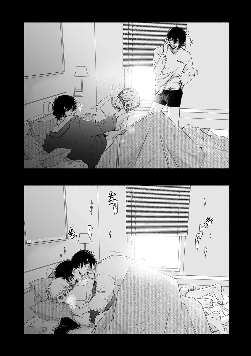 朝ごはん🍆🍑🍆｜創作BL

#双子と先生