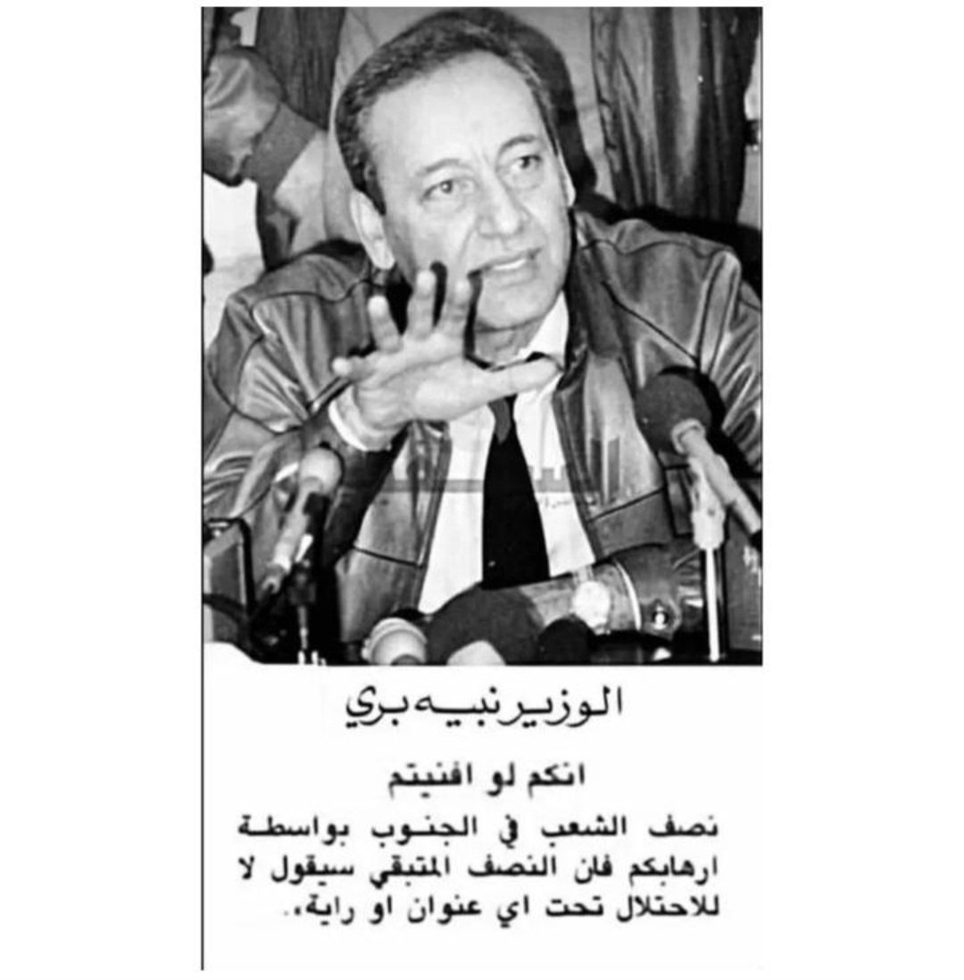 _In_Politics_'s tweet photo. نبيهٌ، لا تُؤخذُ بحشوِ الكلِم ولا يدلّسُ عليك معنىٍ.
 بريٌّ، أصيلٌ لم تروضكَ عواصفُ الدهرِ الخؤون.
فما انحنيتَ إلاّ و أنت تُحيّي صفحةَ وجهِ البحرِ الأخضر منَ الأوفياء.
#لبنان #جنوب_لبنان #نبية_بري #حركة_أمل #حزب_الله https://t.co/vzgdDE4dn5