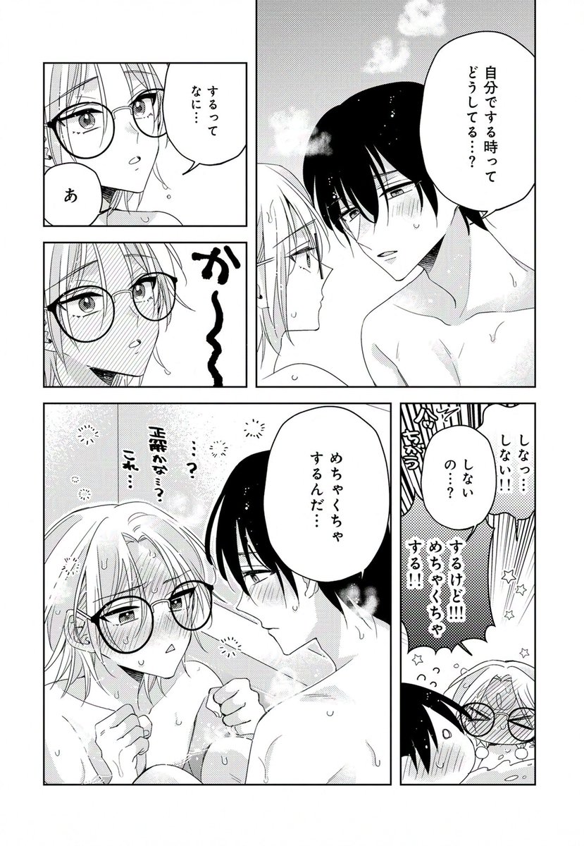 男とか女とかじゃなくて

#創作BL #商業BL 