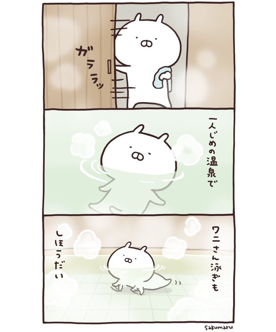 sakumaru🥖 うさまる妖怪屋敷7/16〜渋谷ストア(@skmr_29) さんの