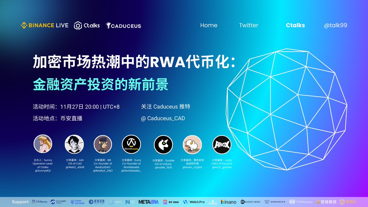 📣币安直播活动预告 #Slime #Tiptag
🎙加密市场热潮中的RWA代币化：金融资产投资的新前景

⏰11 月 27 日 20:00 | UTC+8 
————————————————————————————————

主持人: 
Sunny <a href="/SunnyMQ1/">Sunny Tang | Bird🕊️</a>

分享嘉宾:
Ash @Web3_ASH8 
Bill <a href="/RealtyX_DAO/">RealtyX DAO 🏙 RWA</a>
Kurry <a href="/WorldAssets_/">WorldAssets</a>
Double <a href="/Double_Fly6/">Double_Fly</a>
佛系安安 @anan_crypto