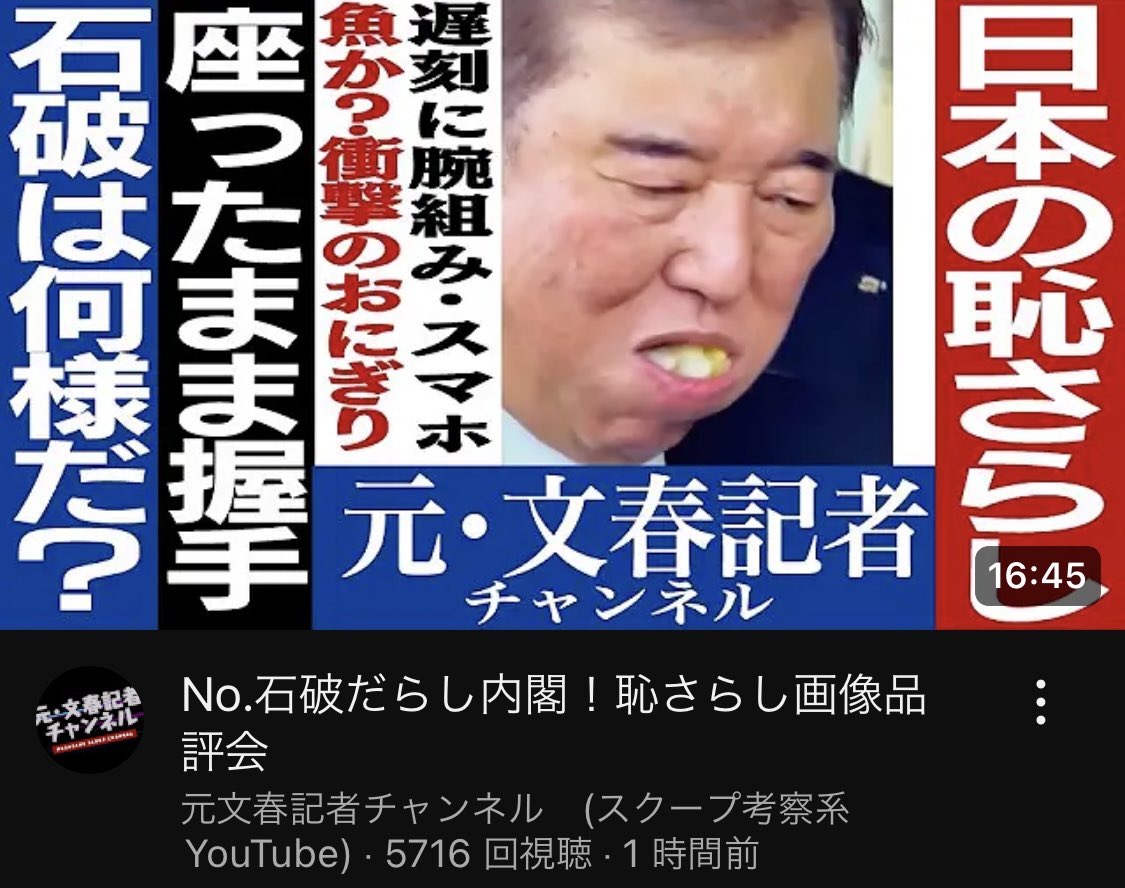 赤石晋一郎／ジャーナリスト on X