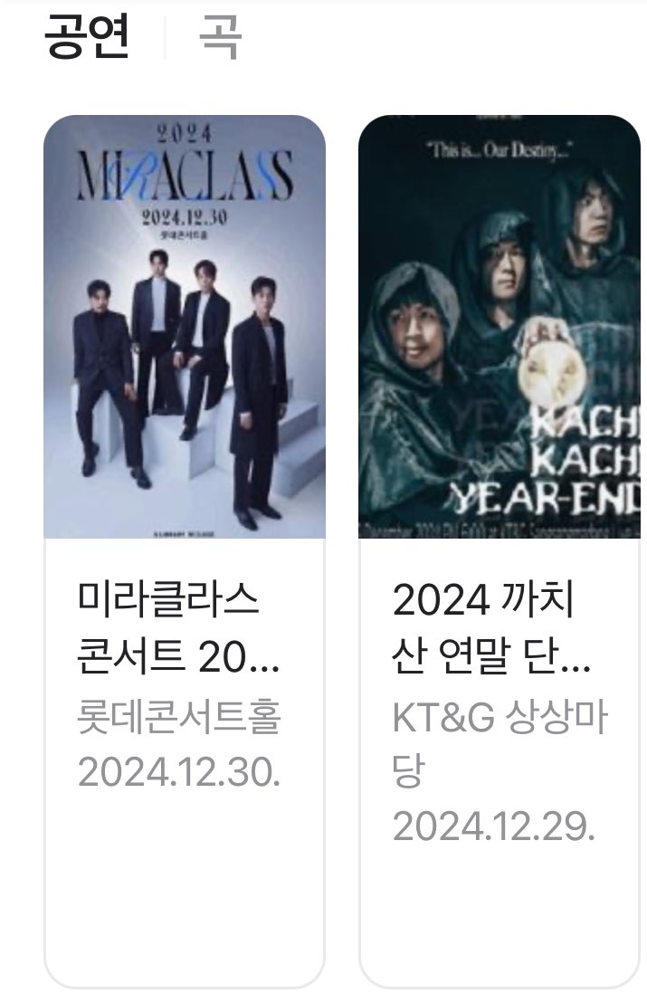 jjy05's tweet photo. 연말을 까치산과 미클 포스터봐 너무 다르잖아 https://t.co/ZH5hiKMWbg