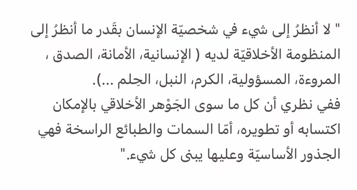 المنظومة الاخلاقية:👍🏻
