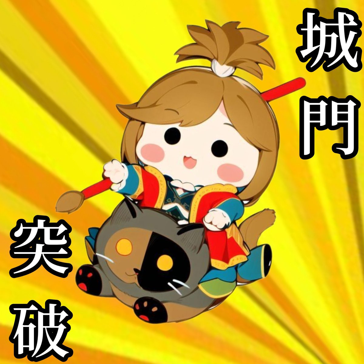 こんにちわんこそば きゃんあつひろ (@kyankyankyan) / X