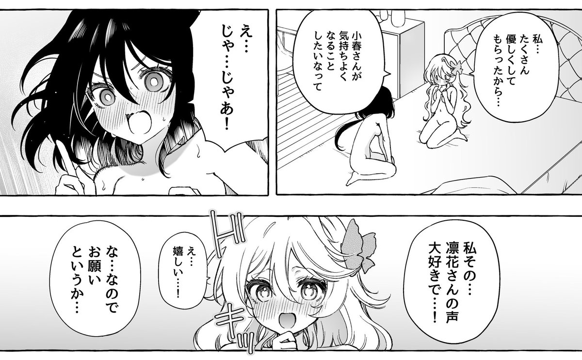 先日発売した
【耳で恋した同僚】
1位&2500DL記念として…
【追加DLCの百合えっち漫画】を公開しました!

↓URLはリプライにあります↓

※こちらの漫画はDLsiteで本作品を購入した方と、FANBOXを支援した方が閲覧できます 