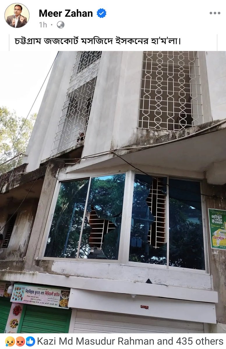 KolaBiggani's tweet photo. #ISKCON's attack on Chittagong Judge Court #Mosque.

#BanISKCON #Bangladesh https://t.co/R8nHnugl23