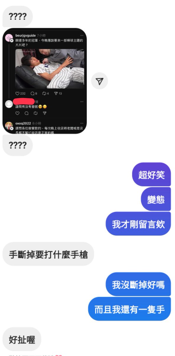 wqq_read's tweet photo. 手斷掉就沒有要番號的權利嗎🥲 https://t.co/eOsPAjWXnB