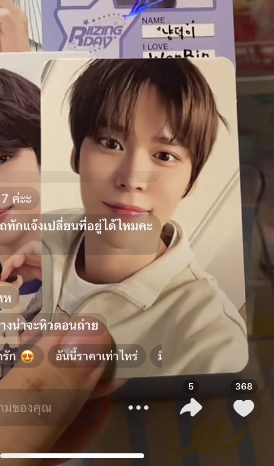 _hijunex's tweet photo. wtt แลก 

random trading card riizing day finale 2nd md

เรา: ซองชาน cc ดลลี่ ตกต อึนซอกเซลฟี่ sf
คุณ: วอนบิน เซลฟี่ cc

#ตลาดนัดriize #ตลาดนัดน้องข้าว การ์ด https://t.co/C4LueuM42F