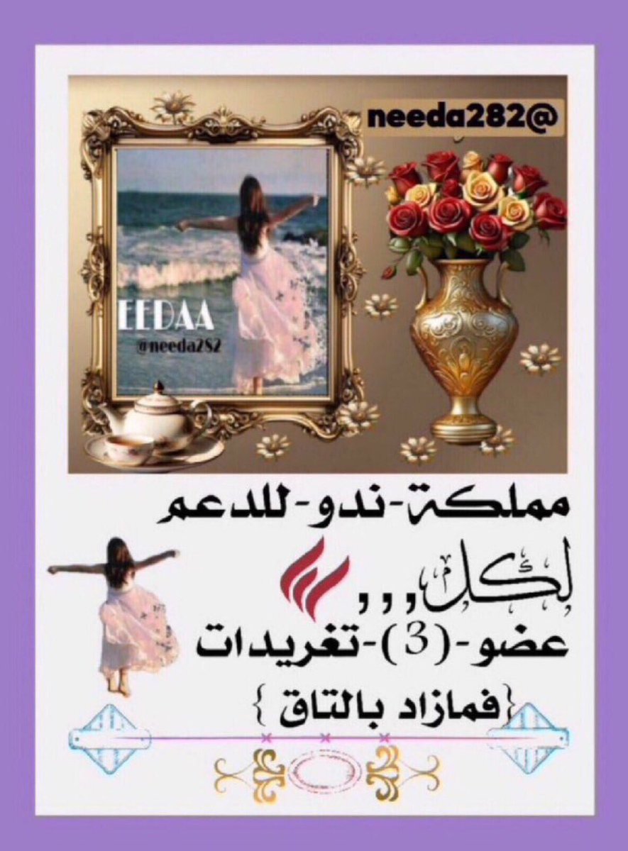 حساب الاداره tweet media