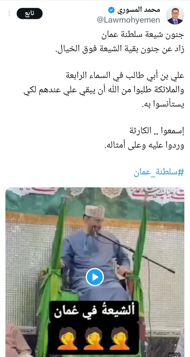 abu_musthil01's tweet photo. بعيداً عن معتقدات الأخوة الشيعة، هل تعلم عدد الشيعة في الخليج حسب التقديرات:
السعودية: أكثر من ٢ مليون
البحرين: قرابة مليون و ٢٠٠ ألف
الإمارات: ٤٠٠ ألف 
الكويت: قرابة ٣٠٠ ألف
عمان: ٢٠٠ ألف
قطر: بحدود ١٥٠ ألف 

هم مكون رئيسي وأساسي في مجتمعات الخليج والدول العربية..
تركيزك على عمان انت والبراميل اللي معك هو غباء مطلقج، غيروا وضعياتكم 

@Lawmohyemen