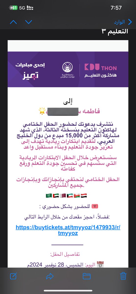 متحمسه جداً للحفل وان شاء الله اني احضره واشوف ابداع ابتكارات المشاركين🙏🏻❤️❤️