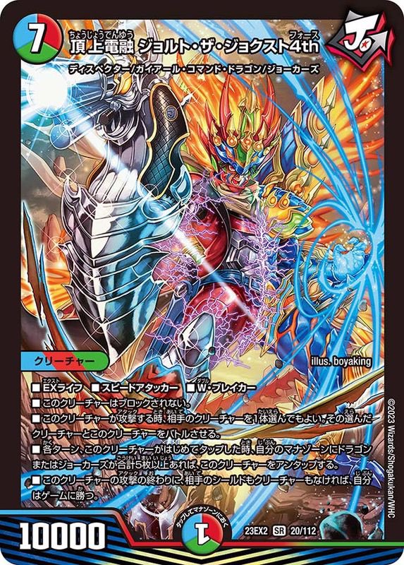 ジョーカーズメクレイド8とか出れば化けそうじゃね？