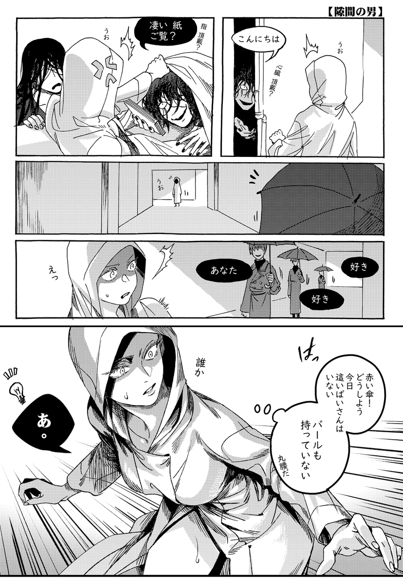 LVGpZtoeTP4nBHa's tweet photo. 隙間召喚
#文字化化_art 
#Homicipher_art https://t.co/WjTECER6t2