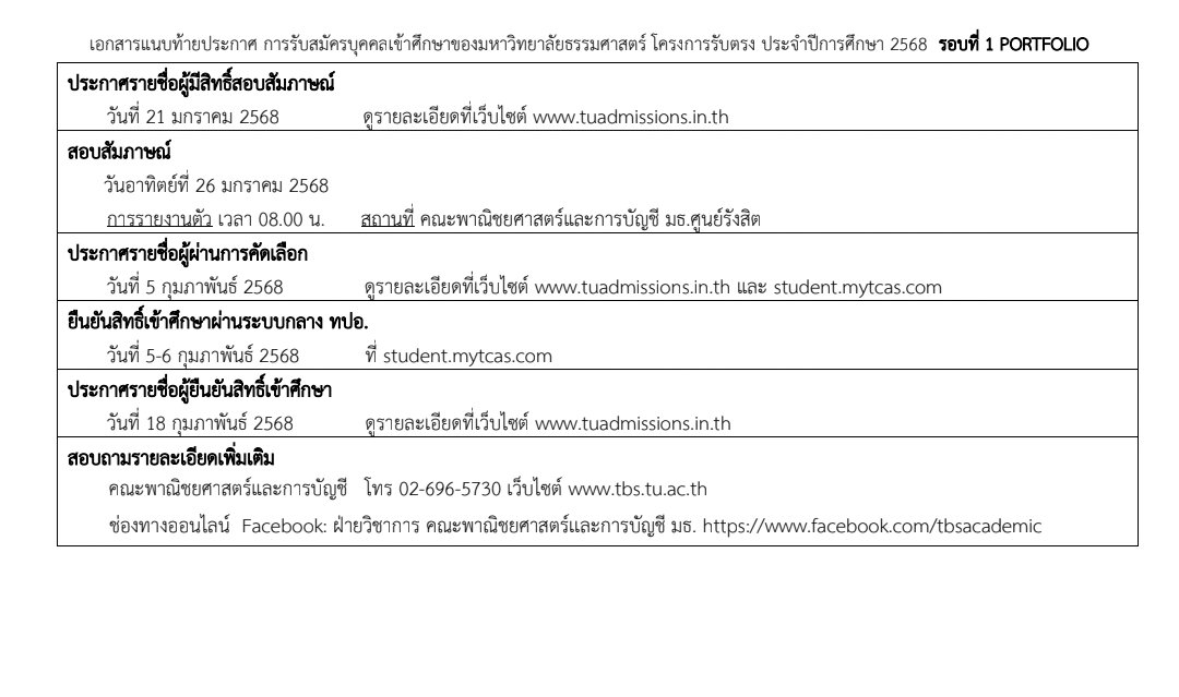 อย่าตลกชั้นไม่เล่น tweet media