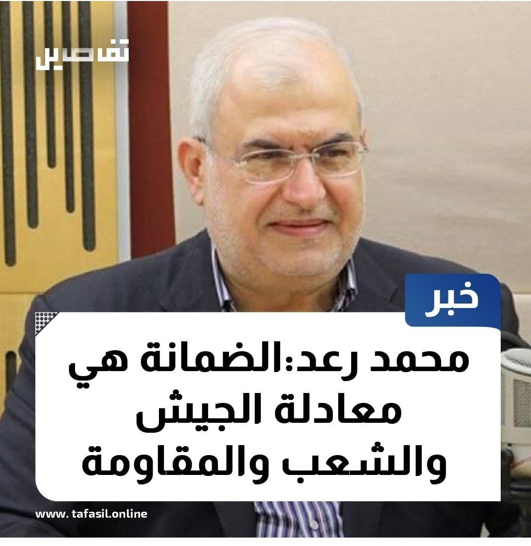 may_chidiac's tweet photo. حدا يخبّر محمد رعد إنو زمان أول تحول!عقارب الساعة لن تعود إلى الوراء!
مقاومة شو!
اذا اتفقتوا مع إسرائيل مين بدكم تقاوموا؟
شو نفعتكم حجة المقاومة أكتر من تدمير لبنان!
تواضعوا
شبعنا عنجهيات تمنها آلاف الشهداء!
ثلاثيتكم الى قعر الهاوية ولن تقوم لها قيامة بعد اليوم
انسوها بقى أشرفلكم https://t.co/Edb25HKq5Z