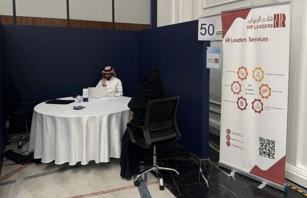سعدنا بالمشاركةً في  #ملتقى_همة_للكفاءات_الرقمية بتنظيم  من  الأكاديمية السعودية الرقمية، <a href="/SdaAcademy/">الأكاديمية السعودية الرقمية</a>  وذلك في مدينة الرياض. شكراً لمن زار جناح @hr_leaders_ قادة الموارد والشكر موصول للاكاديمية السعودية الرقمية على إتاحة الفرصة.