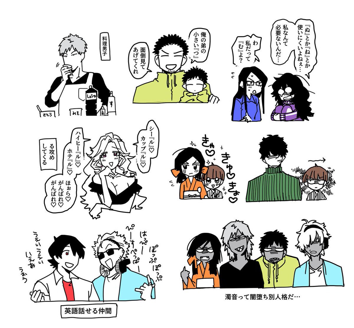 まー☆　おまとめ